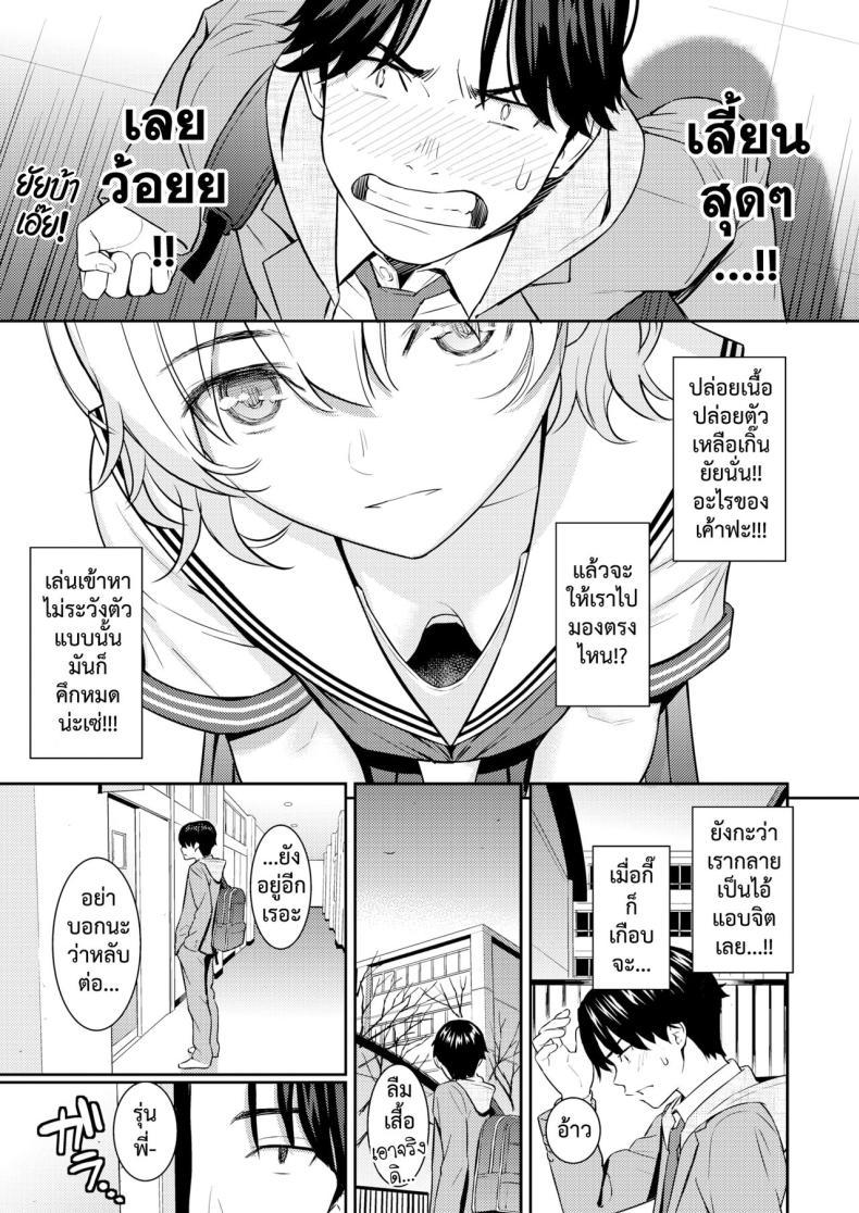 อ่านการ์ตูน [Homunculus] Pure White 1 ภาพที่ 8